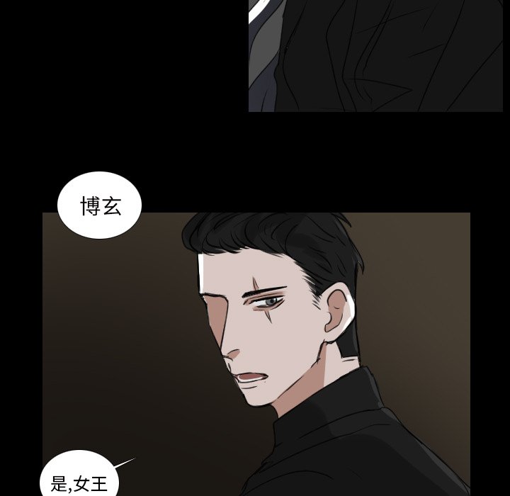 《女王》漫画最新章节第27话 真可惜免费下拉式在线观看章节第【33】张图片