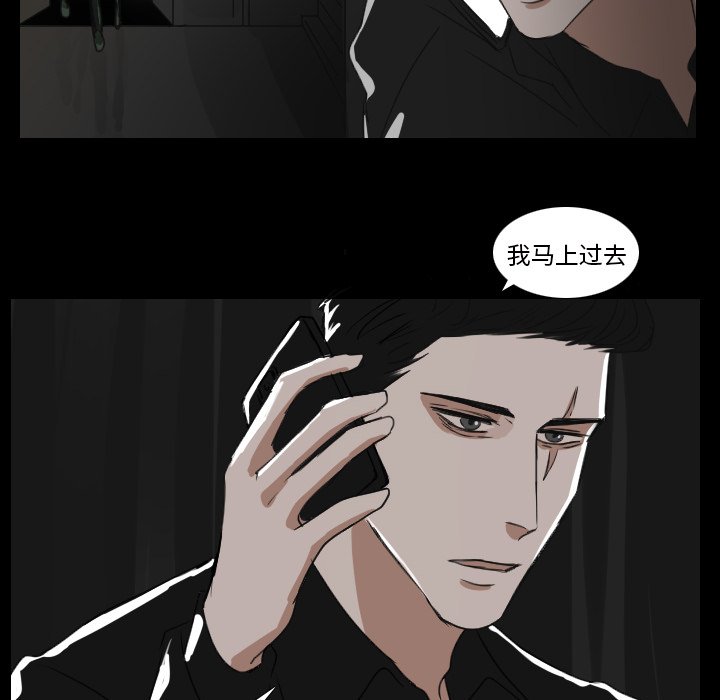 《女王》漫画最新章节第27话 真可惜免费下拉式在线观看章节第【36】张图片