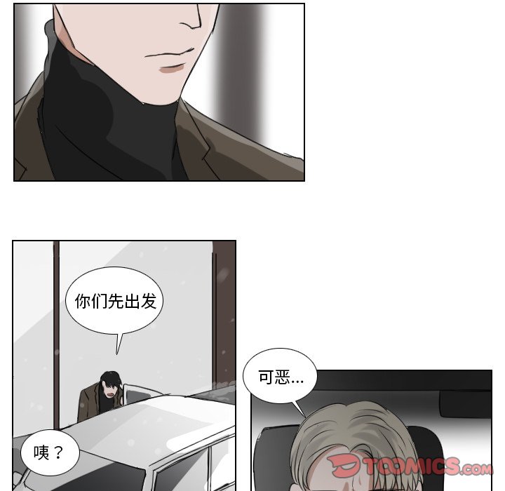 《女王》漫画最新章节第32话 发现免费下拉式在线观看章节第【13】张图片