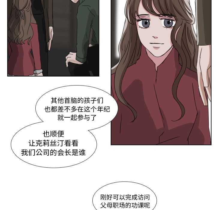 《女王》漫画最新章节第32话 发现免费下拉式在线观看章节第【23】张图片