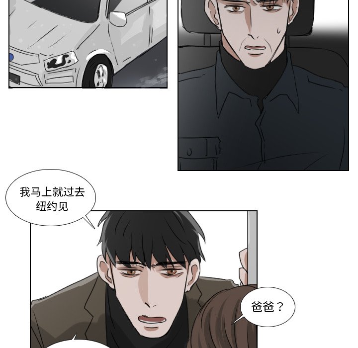 《女王》漫画最新章节第32话 发现免费下拉式在线观看章节第【12】张图片