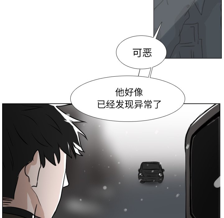 《女王》漫画最新章节第32话 发现免费下拉式在线观看章节第【16】张图片