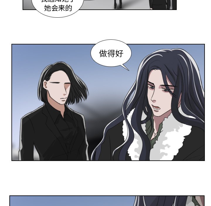 《女王》漫画最新章节第32话 发现免费下拉式在线观看章节第【34】张图片