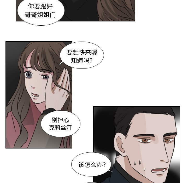 《女王》漫画最新章节第32话 发现免费下拉式在线观看章节第【11】张图片