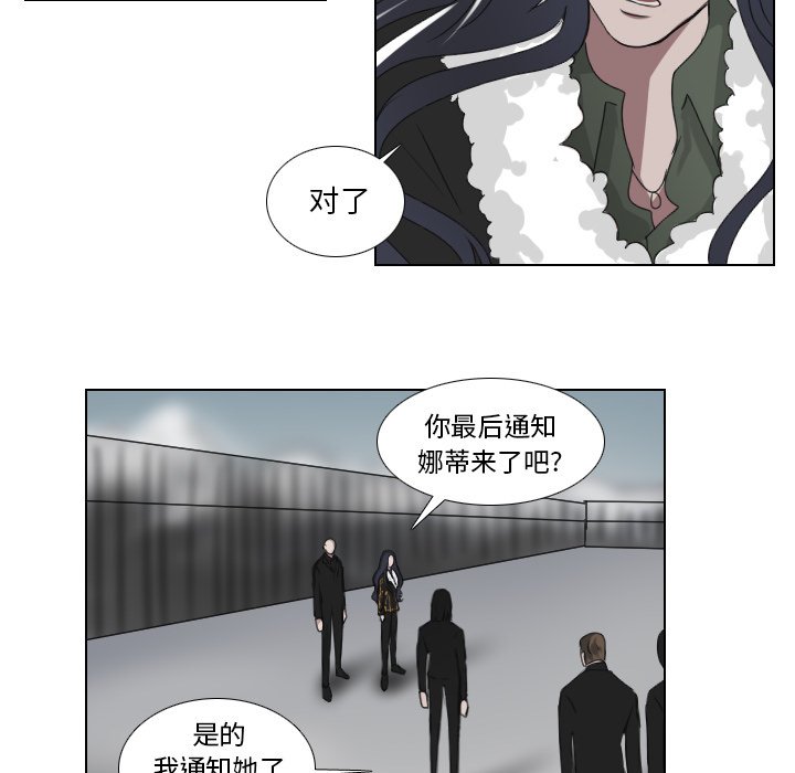 《女王》漫画最新章节第32话 发现免费下拉式在线观看章节第【35】张图片