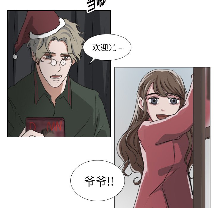 《女王》漫画最新章节第32话 发现免费下拉式在线观看章节第【29】张图片