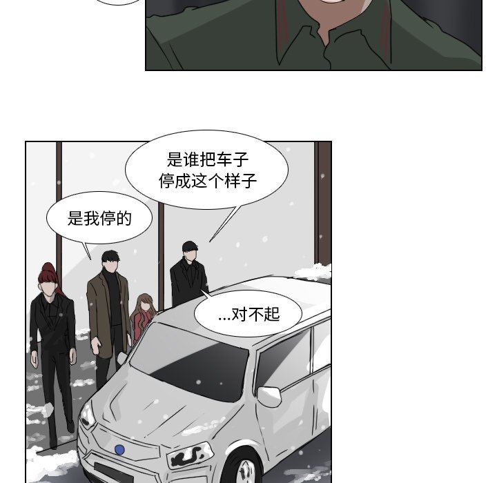 《女王》漫画最新章节第32话 发现免费下拉式在线观看章节第【19】张图片