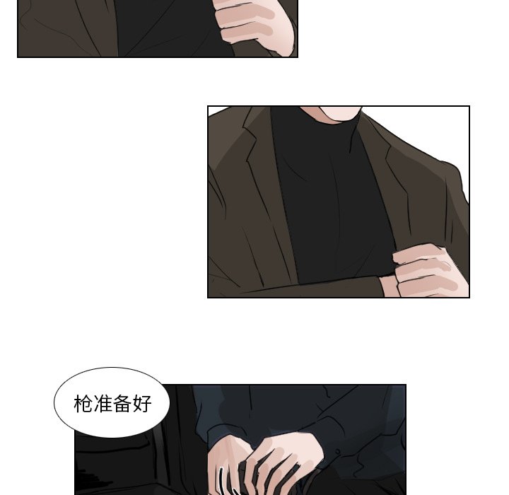 《女王》漫画最新章节第32话 发现免费下拉式在线观看章节第【5】张图片