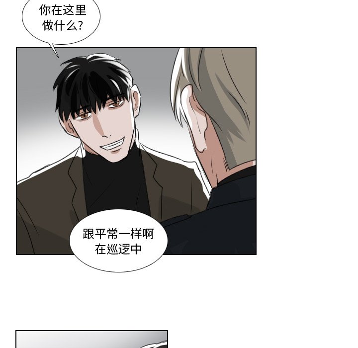 《女王》漫画最新章节第33话 异常免费下拉式在线观看章节第【32】张图片