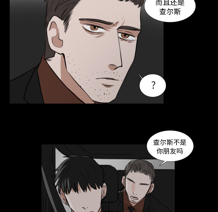 《女王》漫画最新章节第33话 异常免费下拉式在线观看章节第【12】张图片