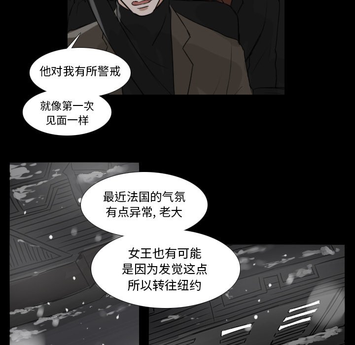 《女王》漫画最新章节第33话 异常免费下拉式在线观看章节第【11】张图片