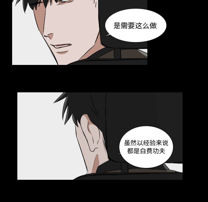 《女王》漫画最新章节第33话 异常免费下拉式在线观看章节第【7】张图片