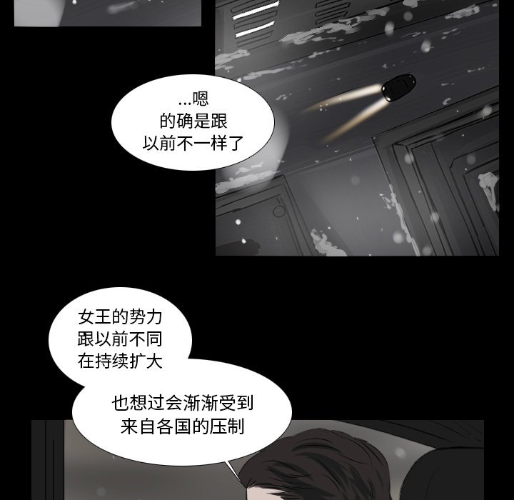 《女王》漫画最新章节第33话 异常免费下拉式在线观看章节第【10】张图片