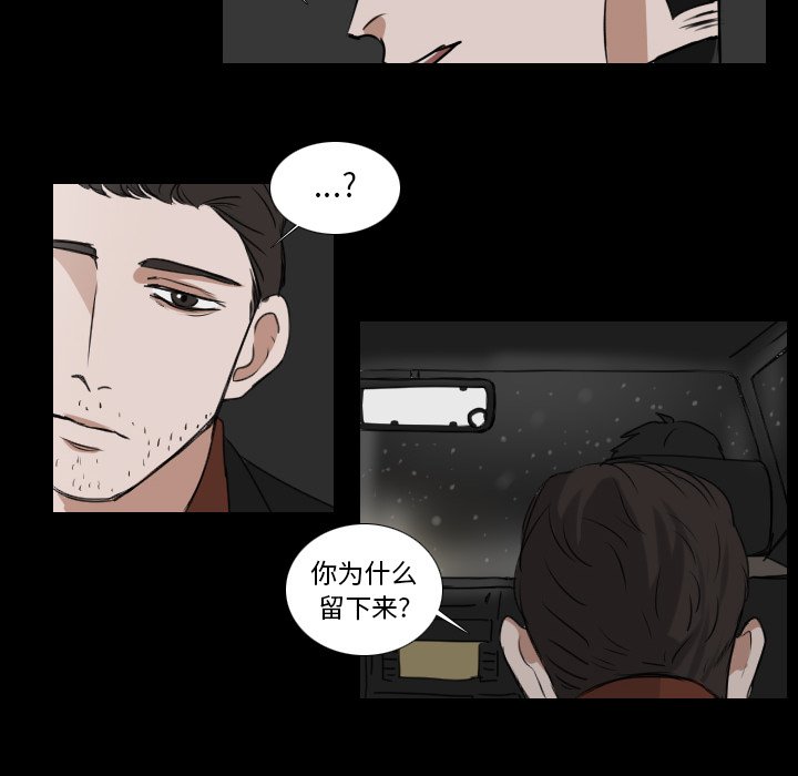 《女王》漫画最新章节第33话 异常免费下拉式在线观看章节第【17】张图片