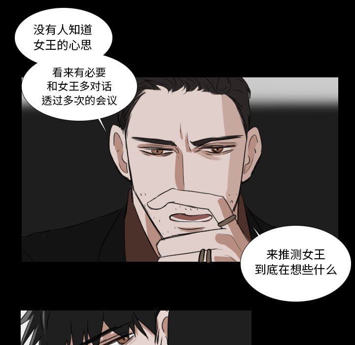 《女王》漫画最新章节第33话 异常免费下拉式在线观看章节第【8】张图片