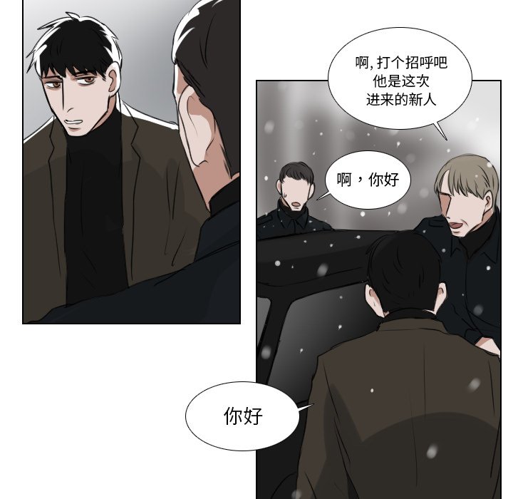 《女王》漫画最新章节第33话 异常免费下拉式在线观看章节第【31】张图片