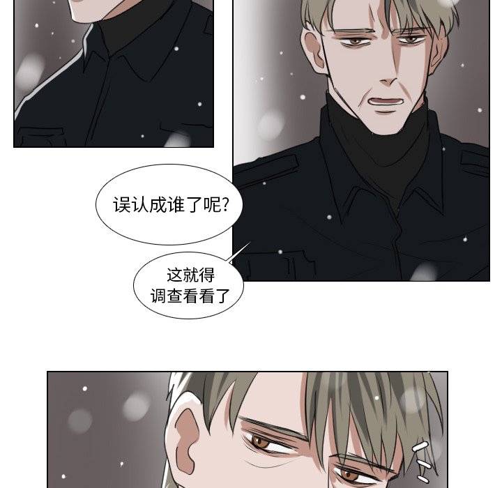 《女王》漫画最新章节第33话 异常免费下拉式在线观看章节第【28】张图片