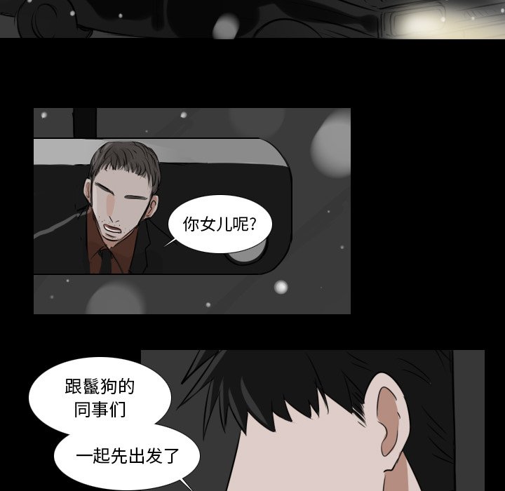 《女王》漫画最新章节第33话 异常免费下拉式在线观看章节第【18】张图片