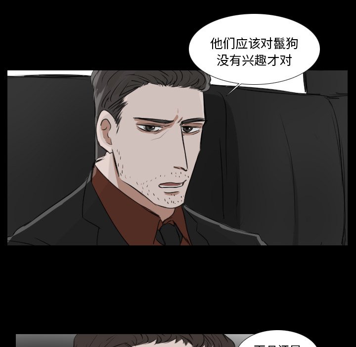 《女王》漫画最新章节第33话 异常免费下拉式在线观看章节第【13】张图片