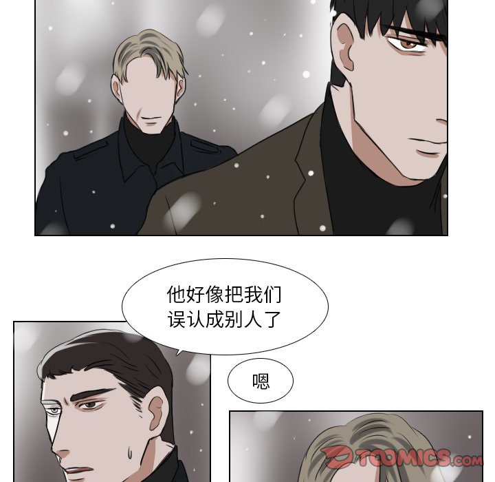 《女王》漫画最新章节第33话 异常免费下拉式在线观看章节第【29】张图片