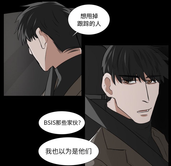 《女王》漫画最新章节第33话 异常免费下拉式在线观看章节第【16】张图片