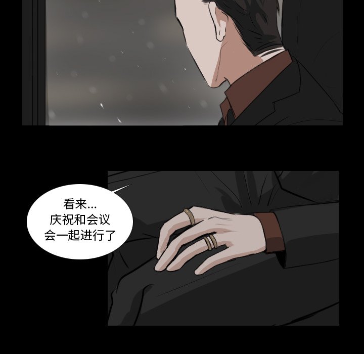 《女王》漫画最新章节第33话 异常免费下拉式在线观看章节第【9】张图片