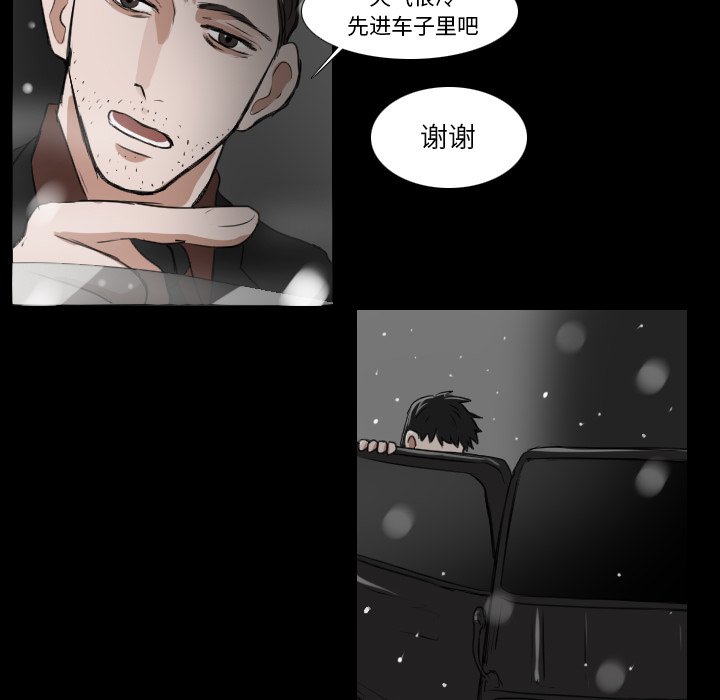 《女王》漫画最新章节第33话 异常免费下拉式在线观看章节第【20】张图片