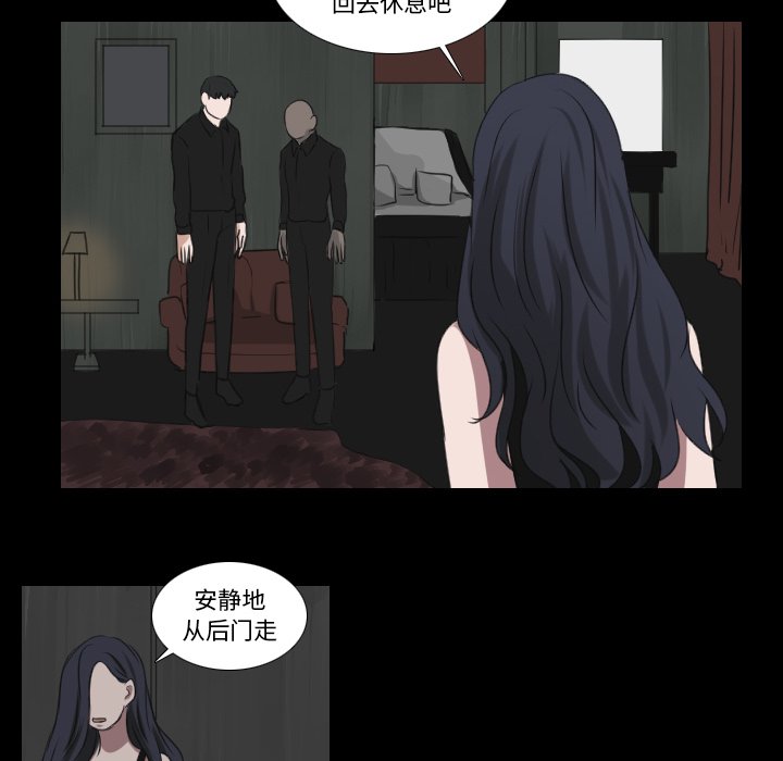 《女王》漫画最新章节第36话 出去免费下拉式在线观看章节第【18】张图片