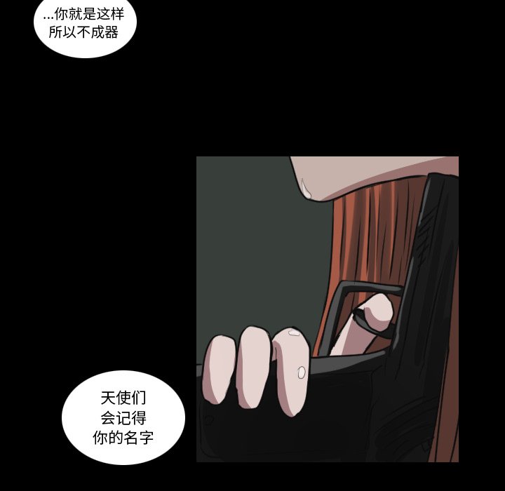 《女王》漫画最新章节第36话 出去免费下拉式在线观看章节第【42】张图片