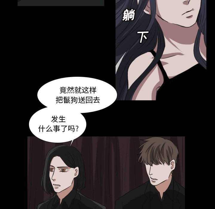 《女王》漫画最新章节第36话 出去免费下拉式在线观看章节第【15】张图片