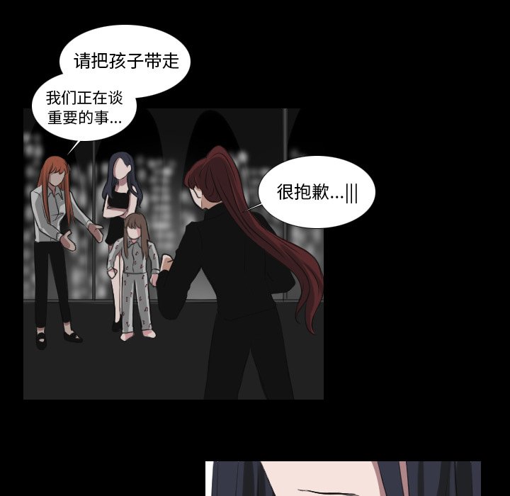 《女王》漫画最新章节第36话 出去免费下拉式在线观看章节第【31】张图片