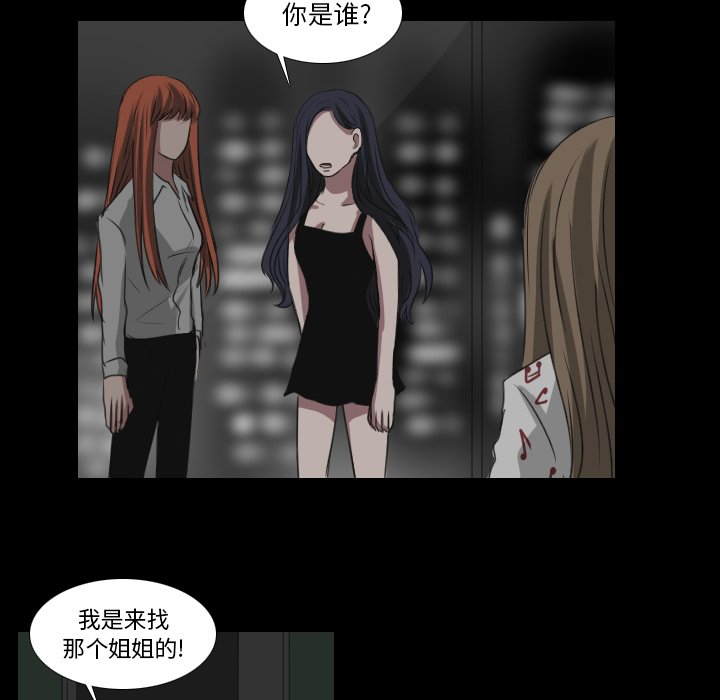 《女王》漫画最新章节第36话 出去免费下拉式在线观看章节第【38】张图片