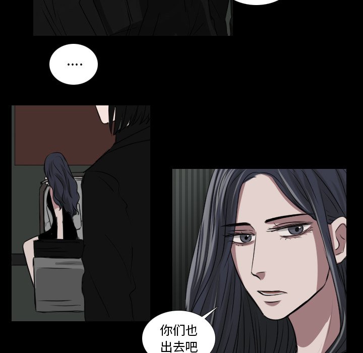 《女王》漫画最新章节第36话 出去免费下拉式在线观看章节第【7】张图片