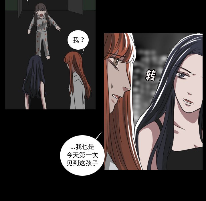 《女王》漫画最新章节第36话 出去免费下拉式在线观看章节第【37】张图片