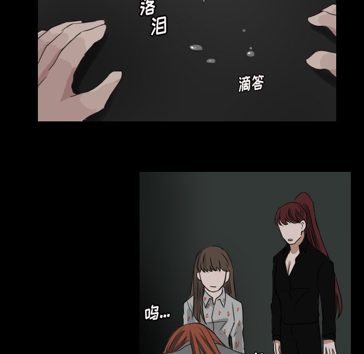 《女王》漫画最新章节第36话 出去免费下拉式在线观看章节第【21】张图片