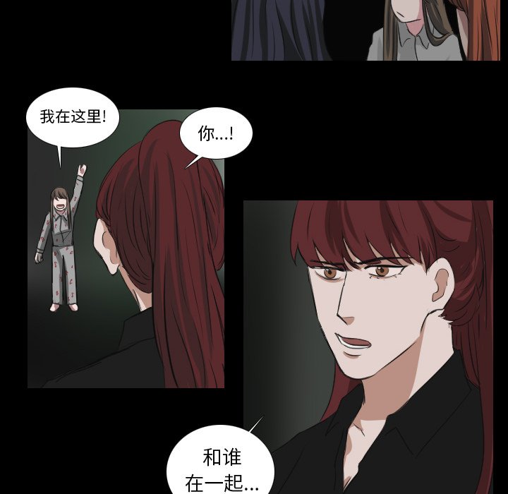 《女王》漫画最新章节第36话 出去免费下拉式在线观看章节第【34】张图片