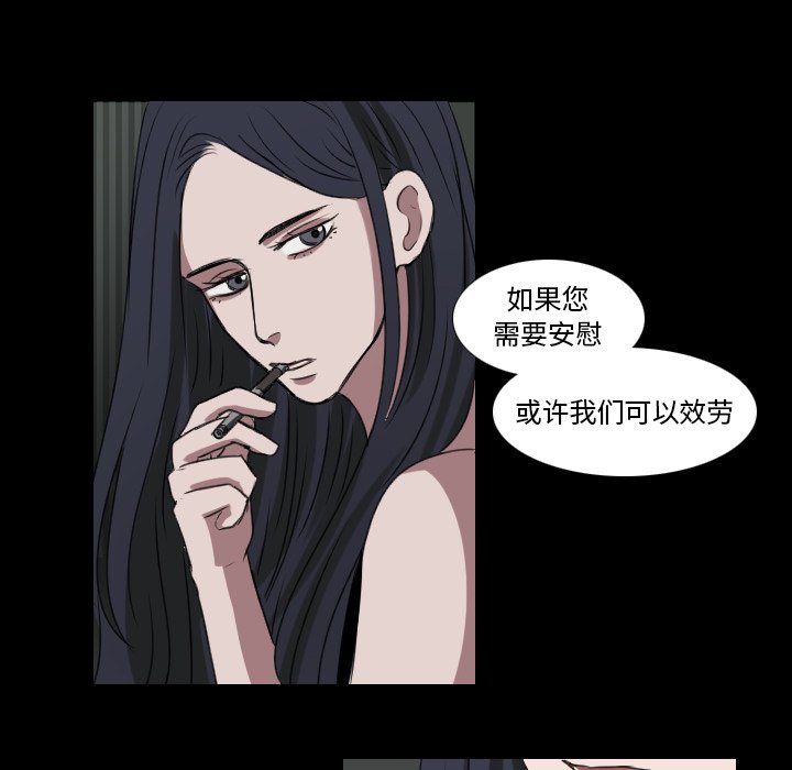 《女王》漫画最新章节第36话 出去免费下拉式在线观看章节第【3】张图片