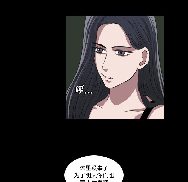 《女王》漫画最新章节第36话 出去免费下拉式在线观看章节第【19】张图片