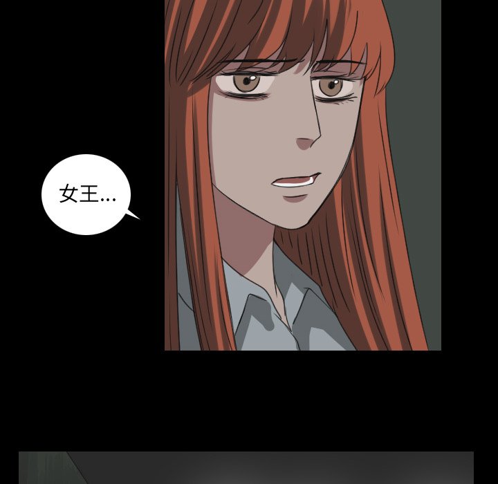 《女王》漫画最新章节第36话 出去免费下拉式在线观看章节第【26】张图片