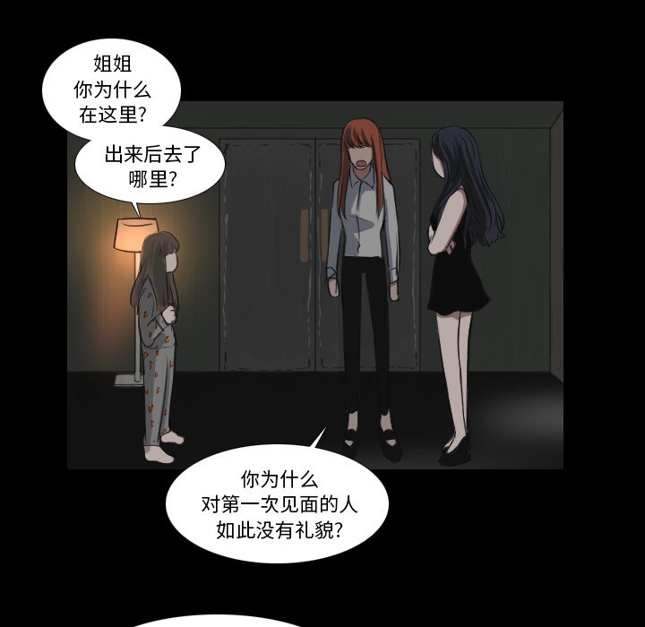 《女王》漫画最新章节第36话 出去免费下拉式在线观看章节第【36】张图片