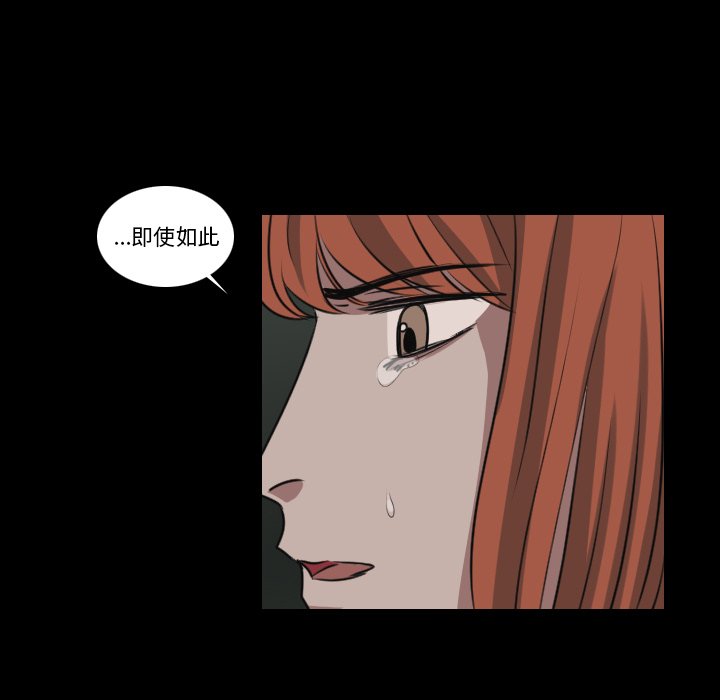 《女王》漫画最新章节第36话 出去免费下拉式在线观看章节第【45】张图片