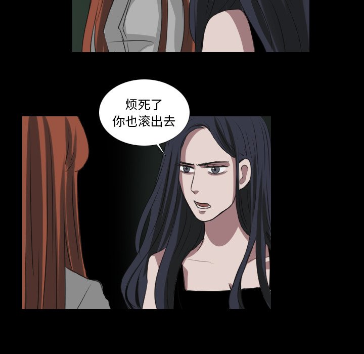 《女王》漫画最新章节第36话 出去免费下拉式在线观看章节第【29】张图片