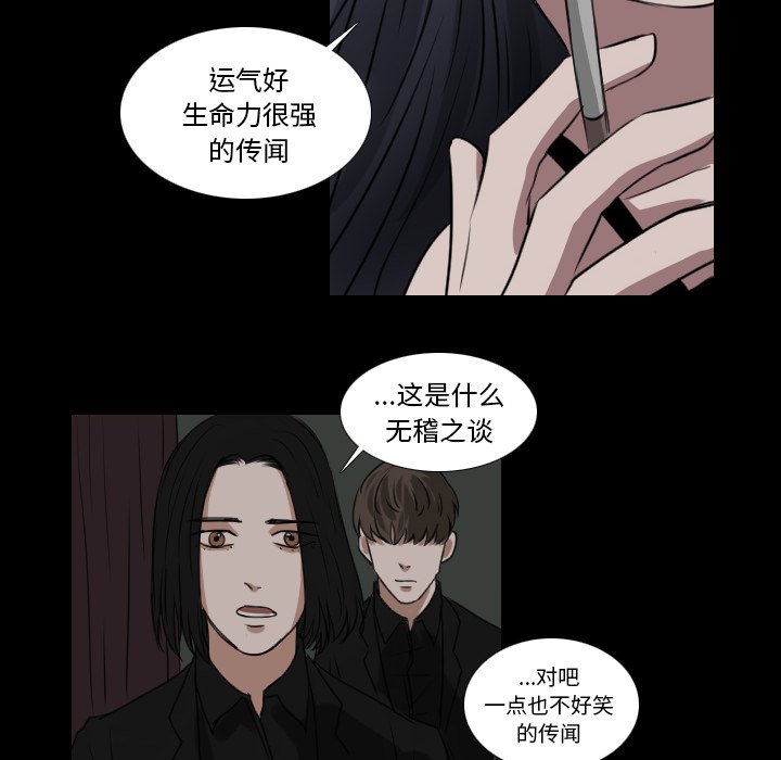 《女王》漫画最新章节第36话 出去免费下拉式在线观看章节第【8】张图片