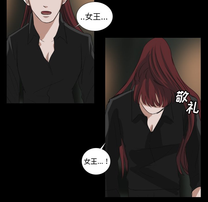 《女王》漫画最新章节第36话 出去免费下拉式在线观看章节第【32】张图片