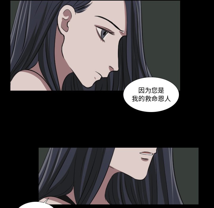 《女王》漫画最新章节第36话 出去免费下拉式在线观看章节第【43】张图片