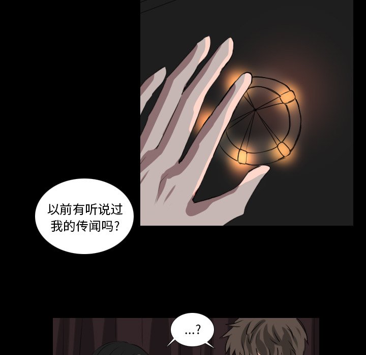 《女王》漫画最新章节第36话 出去免费下拉式在线观看章节第【13】张图片