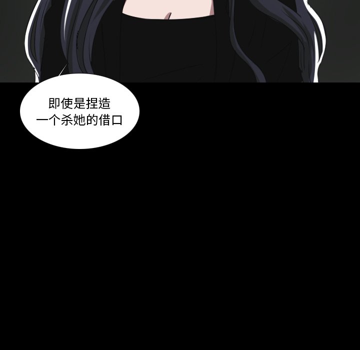 《女王》漫画最新章节第37话 为女王而活免费下拉式在线观看章节第【28】张图片