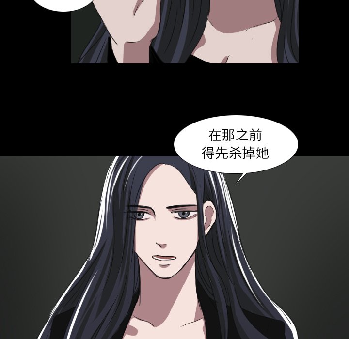 《女王》漫画最新章节第37话 为女王而活免费下拉式在线观看章节第【29】张图片