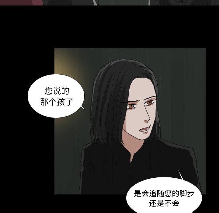 《女王》漫画最新章节第37话 为女王而活免费下拉式在线观看章节第【31】张图片