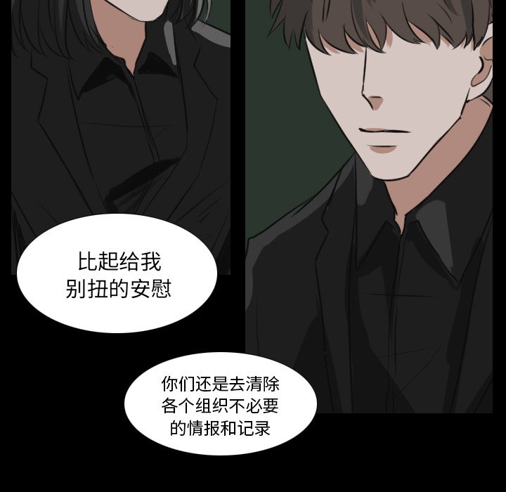 《女王》漫画最新章节第37话 为女王而活免费下拉式在线观看章节第【35】张图片